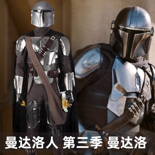 娜多曼达洛人cos服第三季曼达洛影视同人同款cosplay服装5106