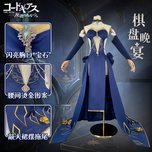 心缘省魂×叛逆的鲁鲁修cos服cc棋盘晚宴cosplay服装