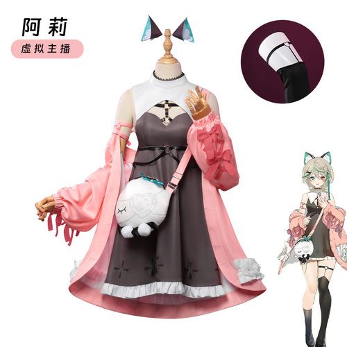 虚拟主播VirtuaReal阿萨aza妹妹阿莉cos服cosplay动漫服装