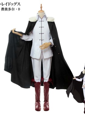 佳荣动漫文豪野犬第三季魔人费奥多尔.Dcos服cosplay动漫服装