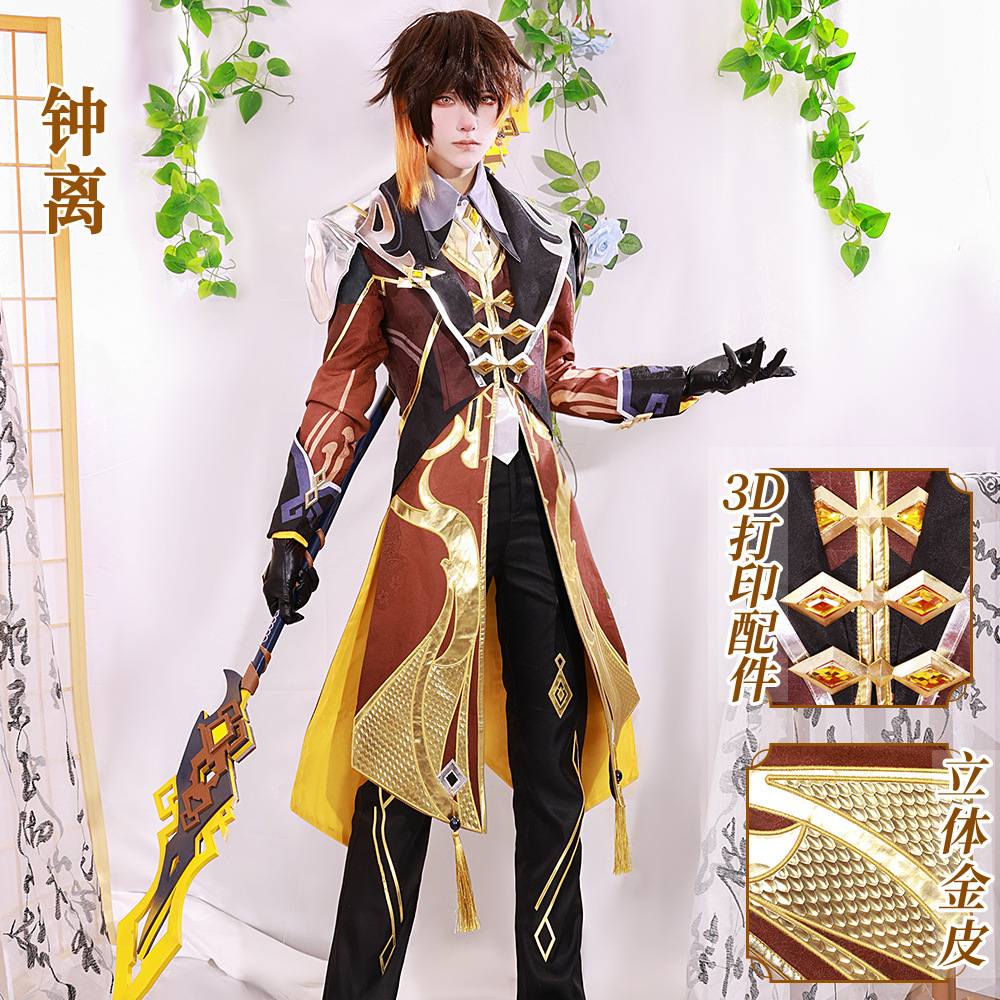 凌拓原神cosplay服装摩拉克斯钟离二次元游戏动漫高配版钟离cos服