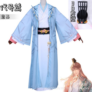 代号鸢cosplay服装袁基cos服古装汉服发冠密探公子乙女游戏套装女