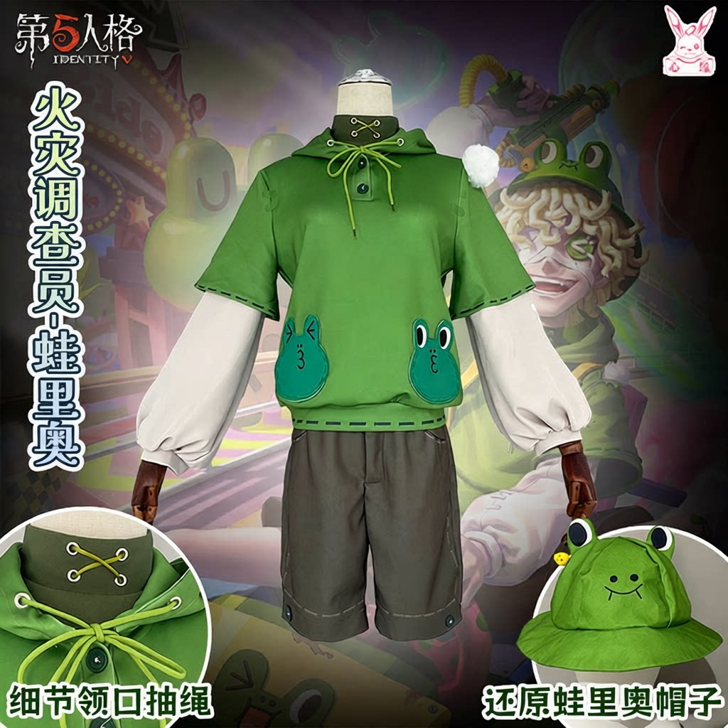 第五人格cos服火灾调查员蛙里奥cosplay奇珍时装LINEFRIENDS联动