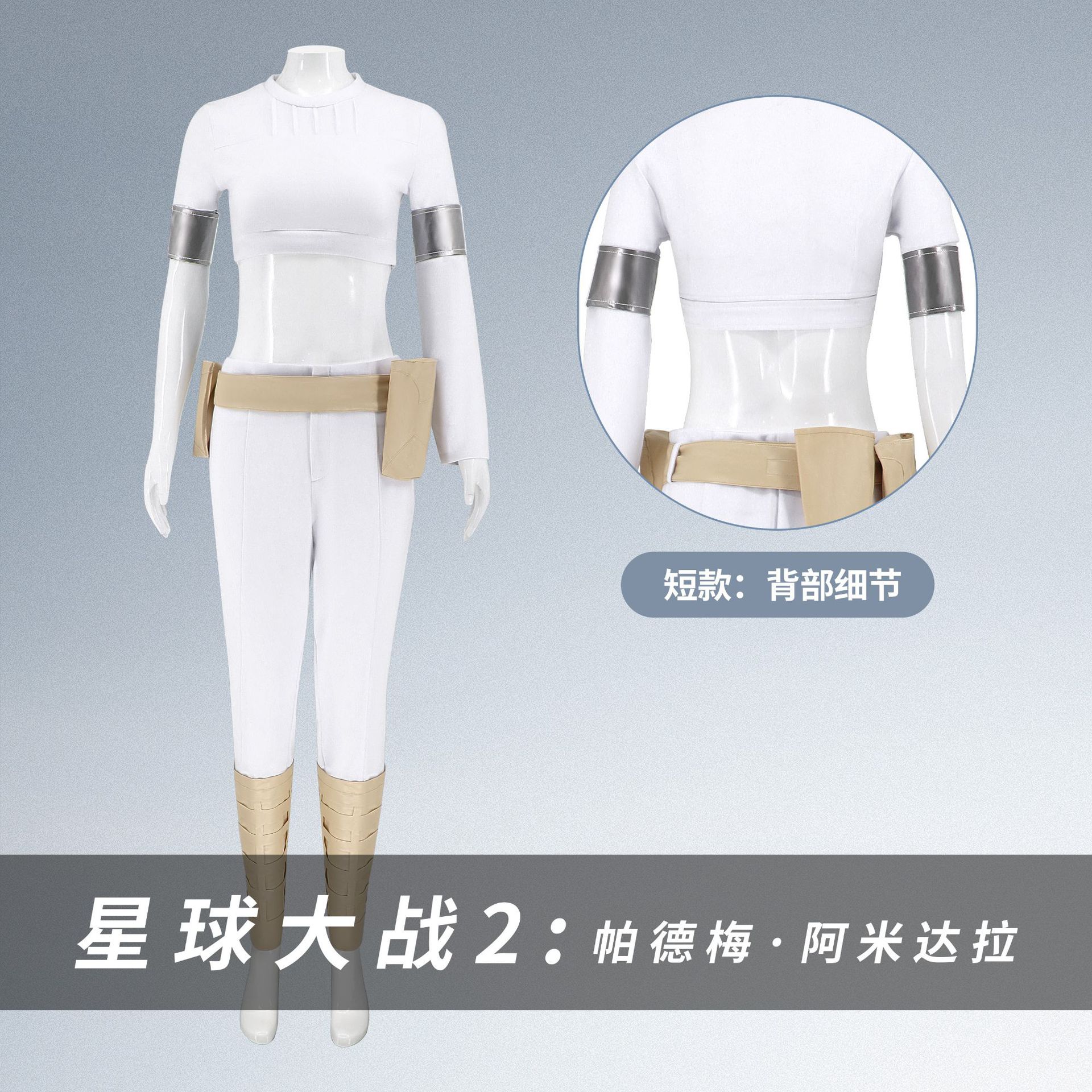 星球大战帕德梅·阿米达拉cos服装万圣节帕德梅战斗服cosplay女装