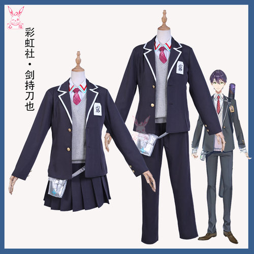 虚拟vtuber彩虹社剑持刀也cos服校服男装游戏动漫cosplay服装女
