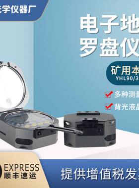 哈尔滨光学仪器哈光YHL90/360S