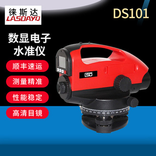 欧波徕斯达电子水准仪DS101数字水准仪直接显示高程和距离读数