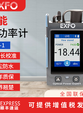 EXFO光功率计PX1掌上型高功率高精度便携波长校准及自动识别功率