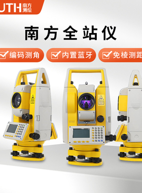 南方全站仪工程测量仪器NTS-332R10证书高精度免棱镜正品配件全套