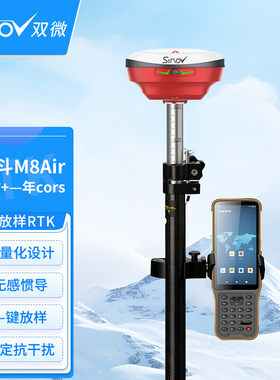 华测RTK测量仪双微M8Air视觉放样光伏放样标高测量北斗GPS接收机