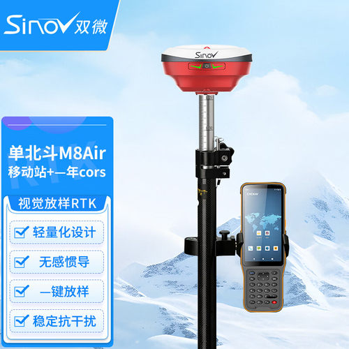 华测RTK测量仪双微M8Air视觉放样光伏放样标高测量北斗GPS接收机