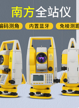 南方全站仪高精度免棱镜正品配件全套工程测量仪器NTS-332R10