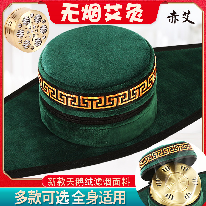 赤艾艾灸盒随身灸无烟家用全身卡圈艾炙热敷包熏蒸仪罐温灸器