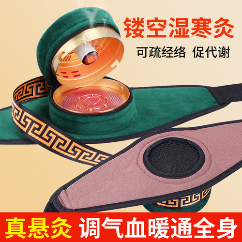 全身用艾灸盒悬灸真镂空松紧可调