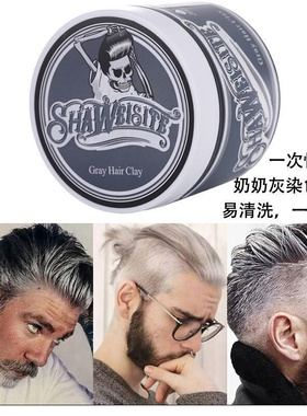 HairdyecolorHairwaxmud奶奶灰爷爷白一次性染色发泥彩色发膏。