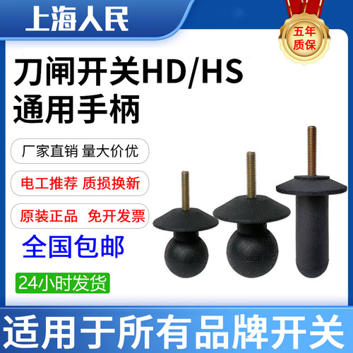 HD11FHS11B塑料手柄球开合原装