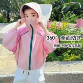 女童夏装 小女孩防晒服 外套儿童夏季 防晒衣2025新款 洋气中大童薄款