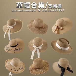 蕾丝蝴蝶结拉菲草大帽檐草帽女新款夏季户外海边沙滩遮阳太阳帽子
