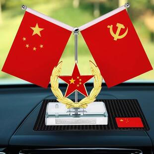 汽车装饰车载小红旗爱国车全摆件车上中控台红旗车内装饰用品大全