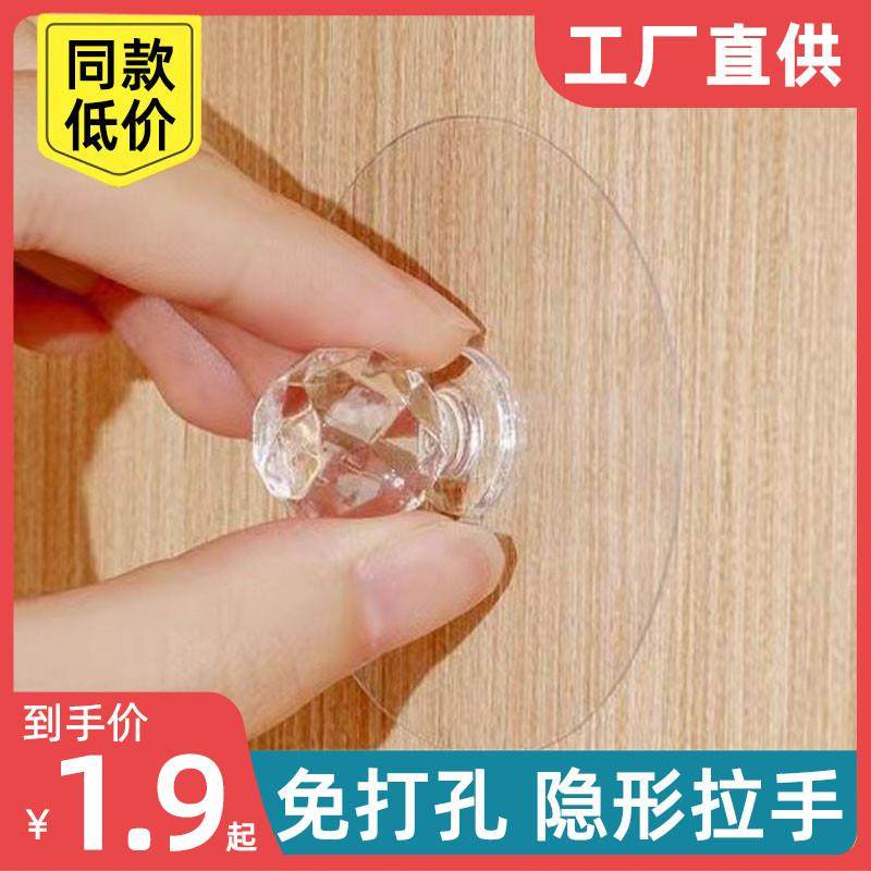衣柜玻璃门柜门拉手免打孔粘贴粘钩推拉门抽屉柜子玻璃窗门把手,基础建材,小拉手,淘宝优惠券,粉丝福利购,淘宝优惠卷