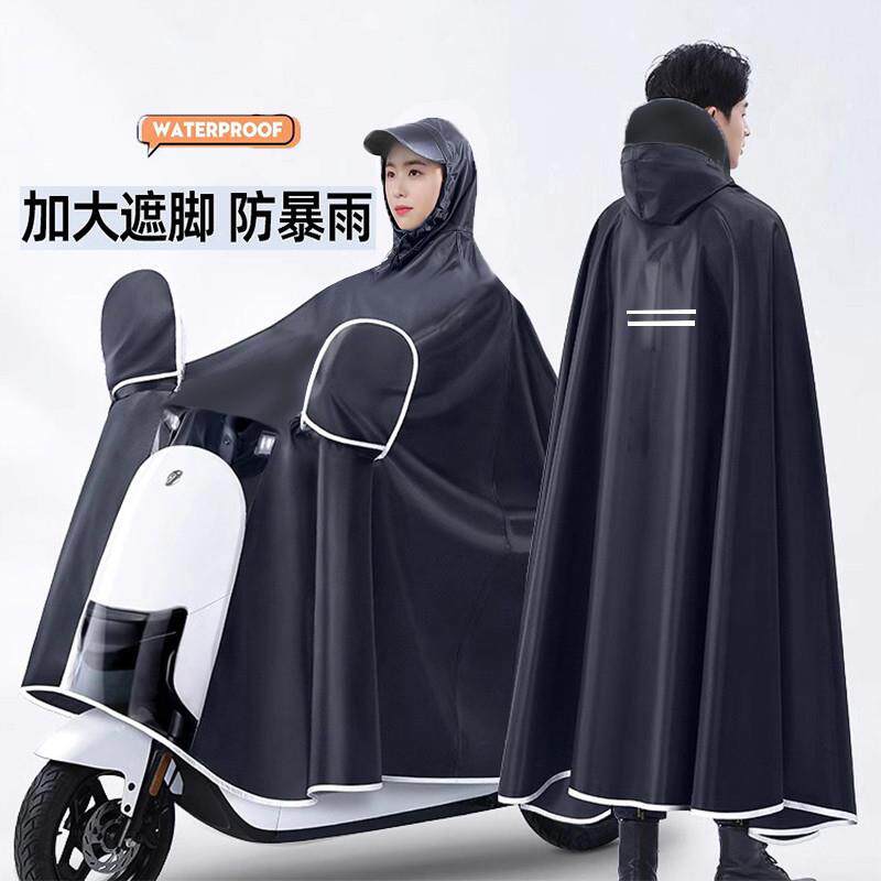 雨衣电动车雨披加大加厚摩托车双人单人男女士骑行防暴雨全身遮脚