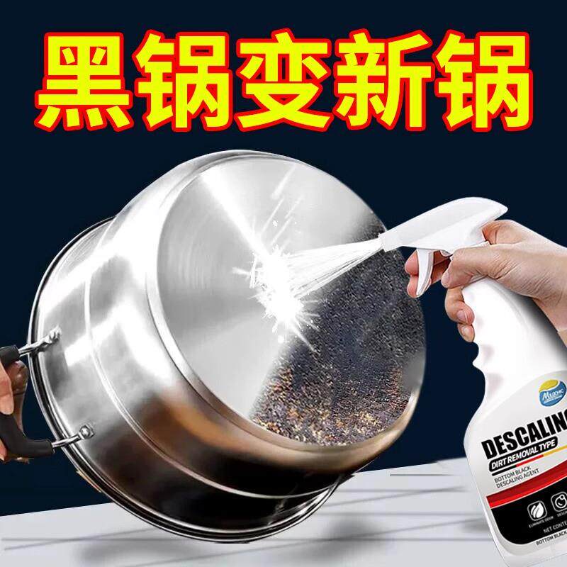 德式锅底黑垢清洁剂不锈钢强力去污刷锅油污除垢锈多功能清洗神器
