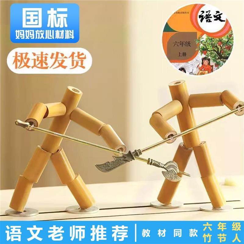 六年级竹节人木制玩具双人对战PK桌游戏教材同款学生益智游戏,玩具/童车/益智/积木/模型,儿童桌面游戏类,淘宝优惠券,粉丝福利购,淘宝优惠卷
