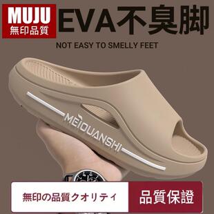 日本MUJU无印拖鞋男夏季外穿厚底增高室内家居耐磨防滑防臭凉拖鞋