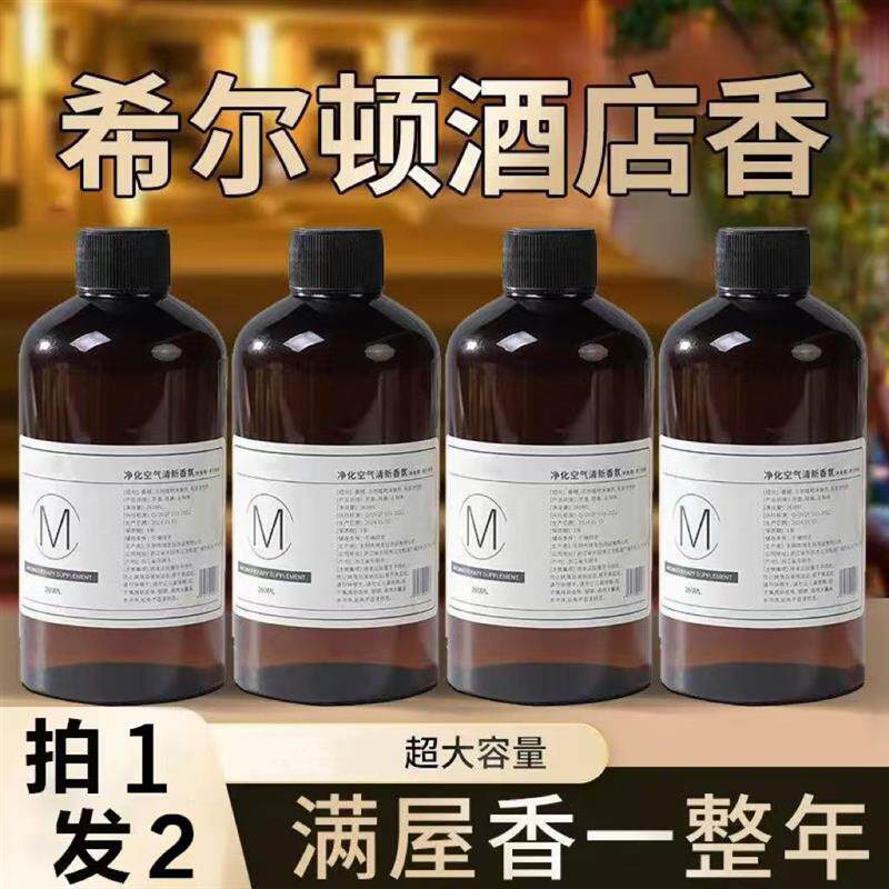 香薰精油补充液加湿器酒店专用栀子花家用室内持久香氛化妆室香水