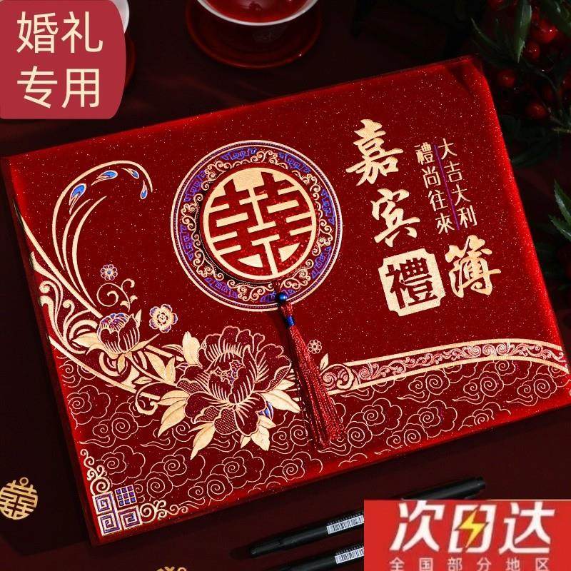 礼金簿结婚记账本礼薄账本嘉宾签到本礼簿婚礼收礼喜事礼金本礼单,节庆用品/礼品,礼金簿/签名册,淘宝优惠券,粉丝福利购,淘宝优惠卷