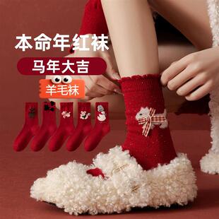 红袜子本命年女款羊毛袜加厚保暖中筒纯棉冬季2026马年红色袜子女