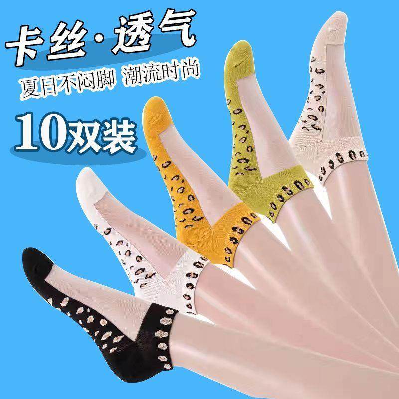 袜子女春夏季薄款棉底透明丝袜棉袜短筒豹纹水晶短袜ins潮超薄袜,女士内衣/男士内衣/家居服,短袜,淘宝优惠券,粉丝福利购,淘宝优惠卷
