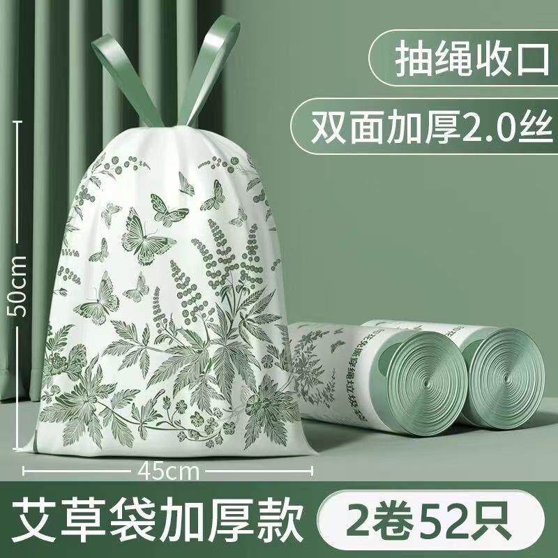 艾草垃圾袋家用加厚手提式厨房防蚊虫免撕抽绳大号厨余祛味塑料袋