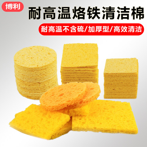 优质耐高温海绵加厚压缩型电烙铁