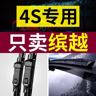 适用吉利缤越雨刮器原厂原装宾越cool专用无骨pro汽车前后雨刷片