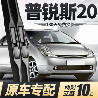 适用丰田普锐斯20雨刮器片06款05汽车配件prius无骨专用胶条雨刷