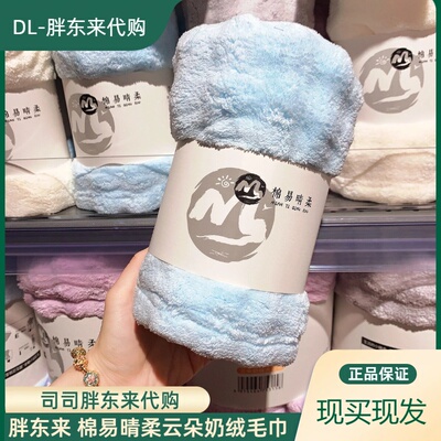 胖东来自营新疆长绒棉毛巾