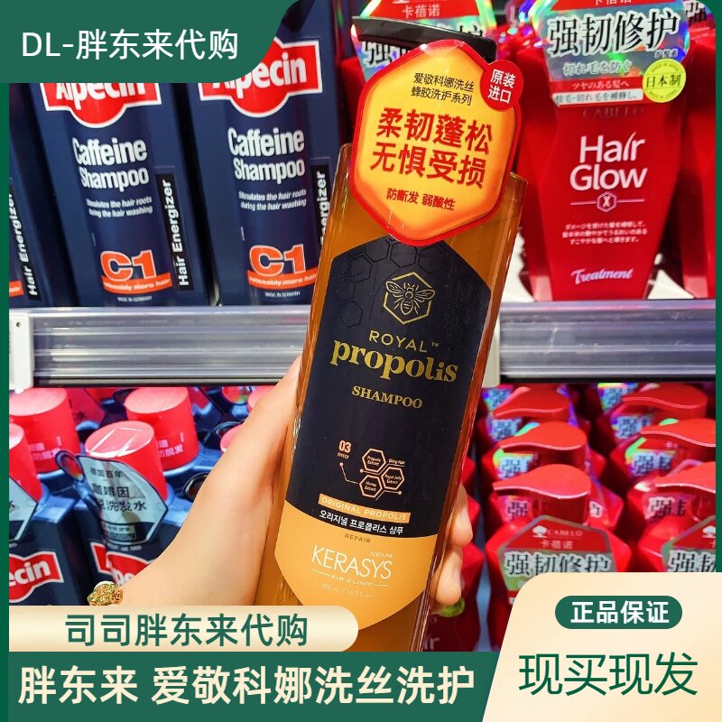 胖东来爱敬科娜洗丝洗护