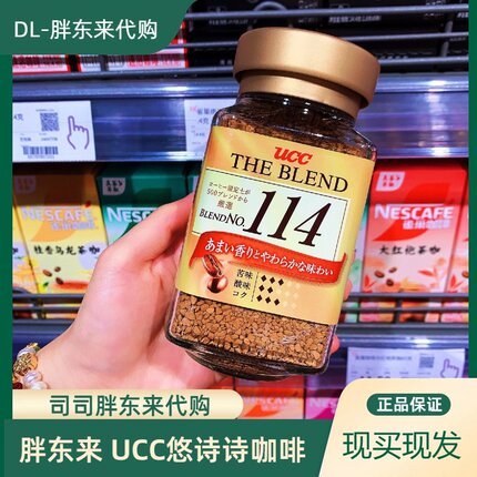 胖东来代购 UCC悠诗诗114咖啡117咖啡日本职人无糖速溶咖啡粉正品