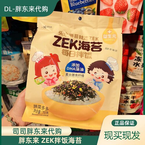 胖东来ZEK海苔拌饭海苔