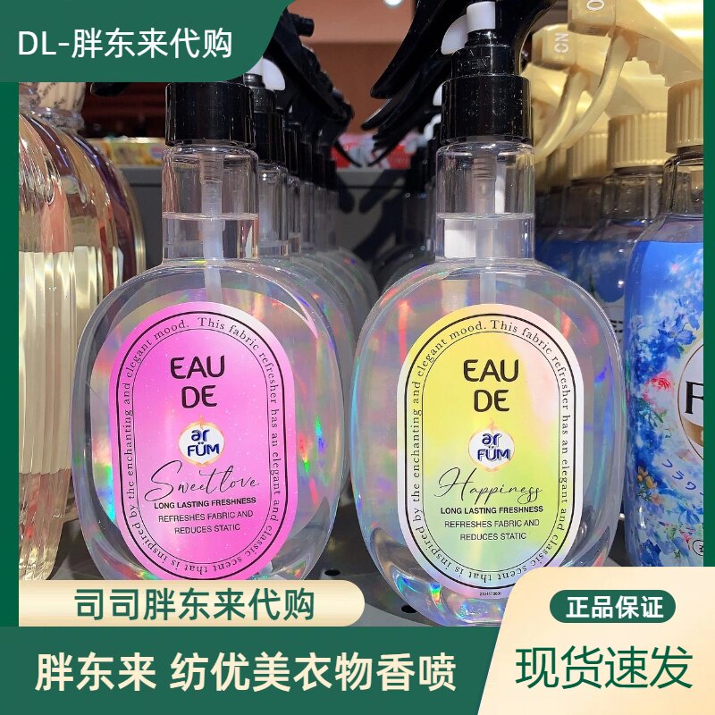 DL许昌胖东来正品代购纺优美玫瑰有约衣物香喷樱花去味香水
