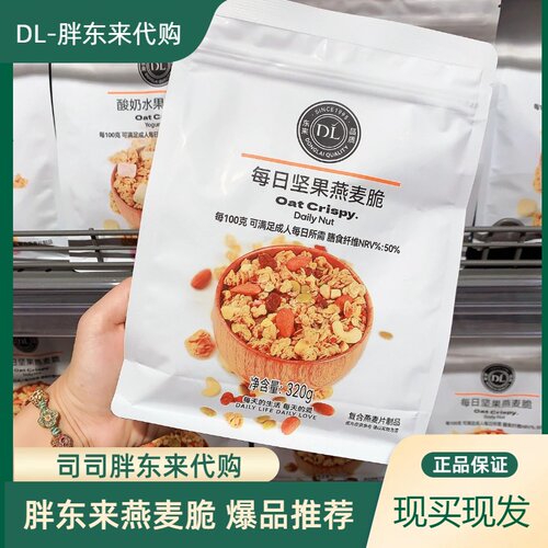 胖东来代购燕麦脆燕麦片