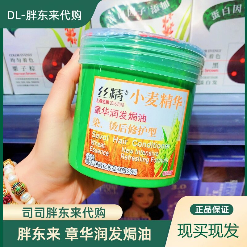 胖东来章华润发焗油膏