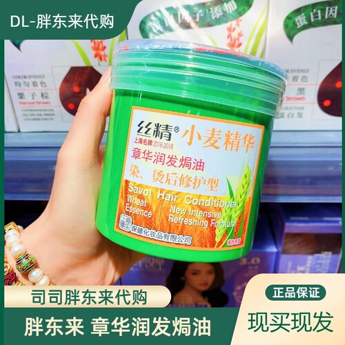 胖东来章华润发焗油膏