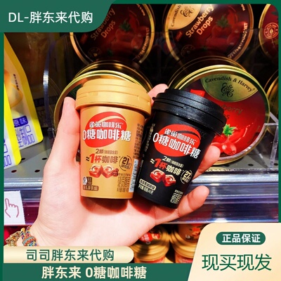 胖东来正品代购雀巢0糖咖啡糖轻乳拿铁味醇厚黑咖啡27倍咖啡因