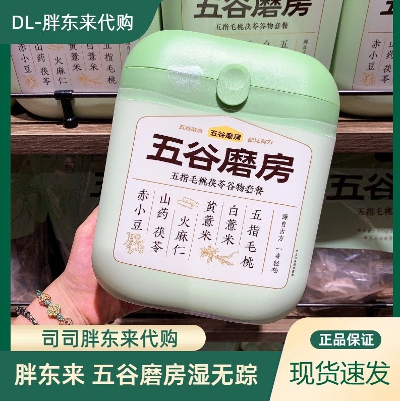 胖东来五谷磨房湿无踪