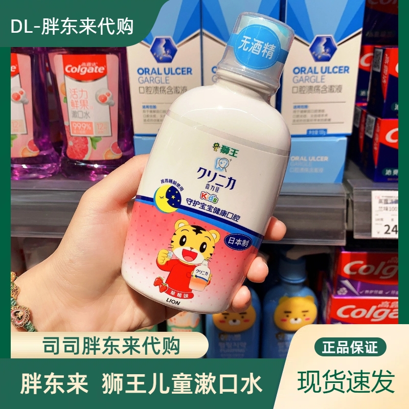 胖东来儿童清洁口腔漱口水