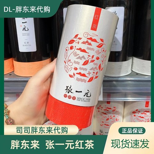 胖东来专供张一元红茶