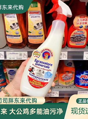 许昌胖东来代购大公鸡管家多能油污净600ml厨房清洁剂 许昌直发