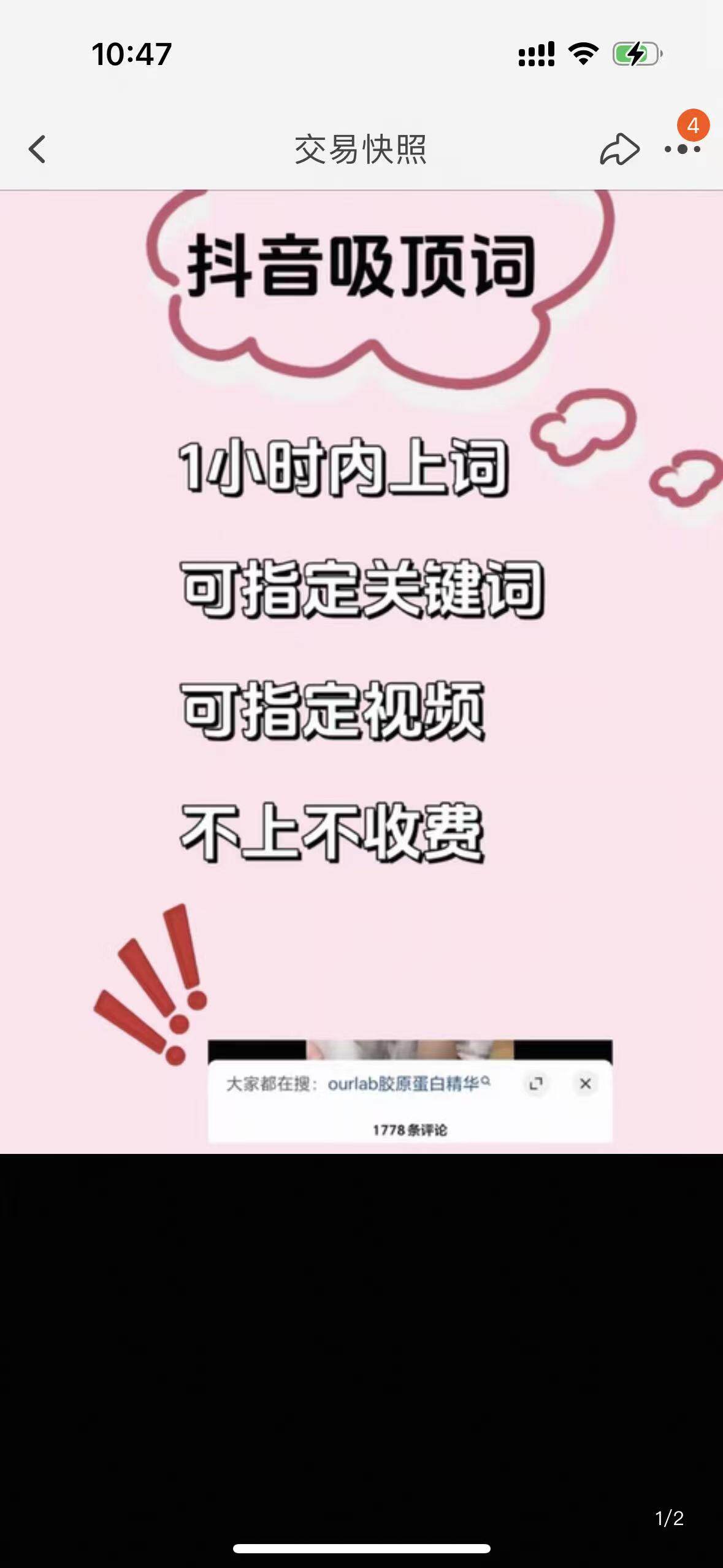 抖音关键词 抖音小蓝词 下拉词 排名优化 吸顶词出词优化